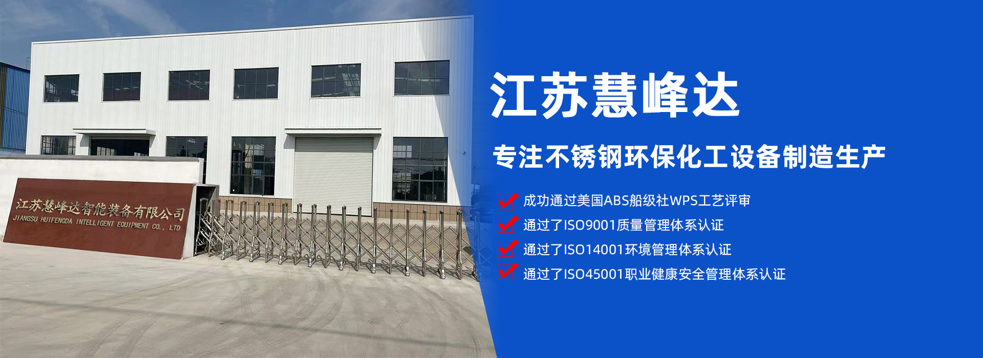 不銹鋼非標(biāo)設(shè)備廠家